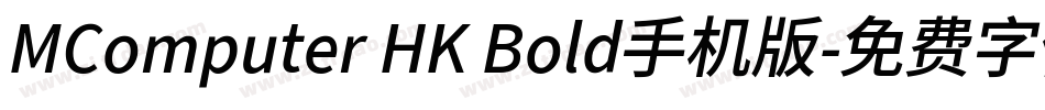 MComputer HK Bold手机版字体转换